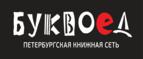 Скидки до 25% на книги! Библионочь на bookvoed.ru!
 - Ладожская